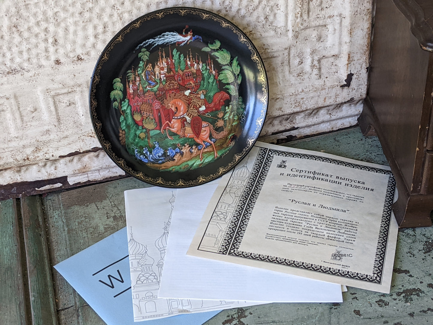 1988 Tianex Russian Legends Collectors Plate B 5779 Bradex No. 60-V25-1.1 Fairy Tales Fantasy !! Amazing Vintage Gifts & Retro Collectibles