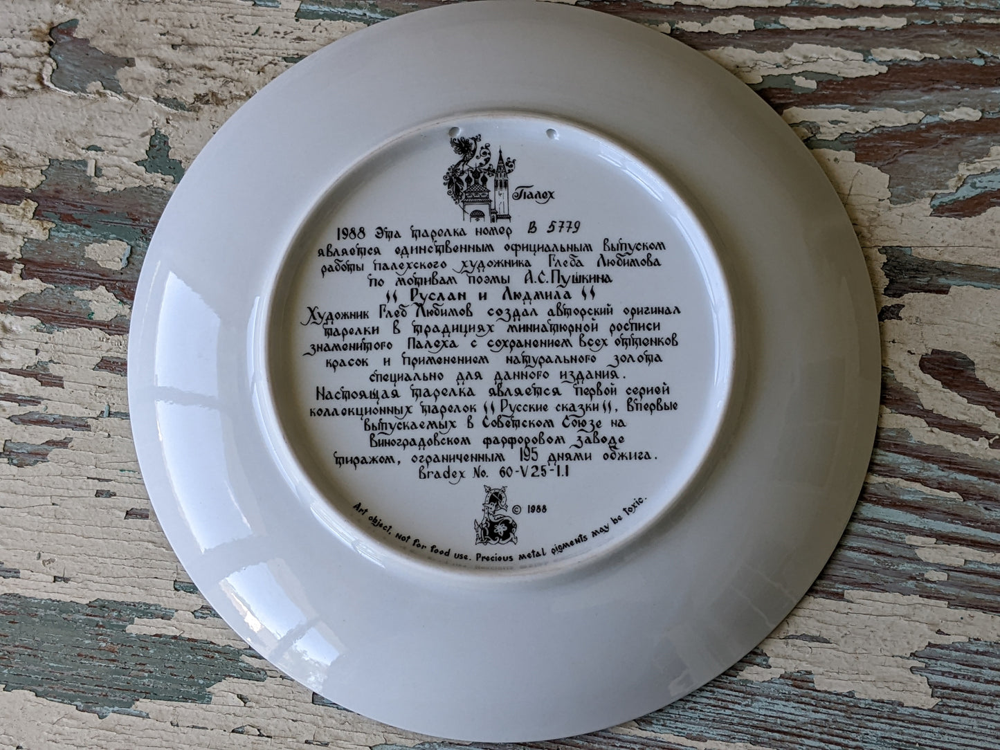 1988 Tianex Russian Legends Collectors Plate B 5779 Bradex No. 60-V25-1.1 Fairy Tales Fantasy !! Amazing Vintage Gifts & Retro Collectibles