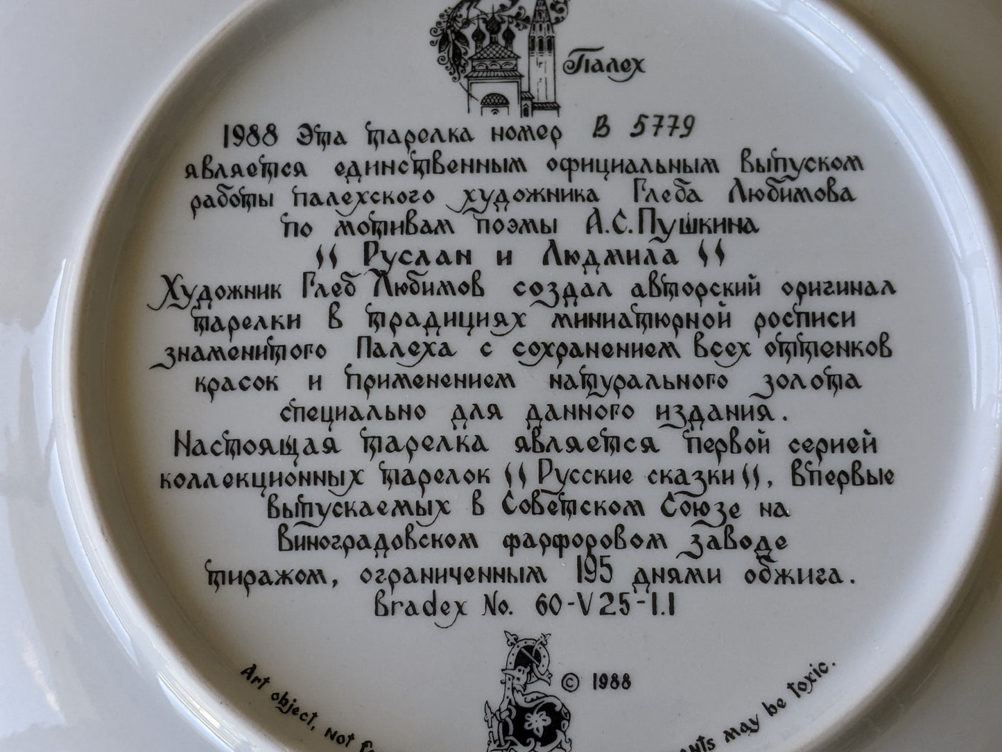 1988 Tianex Russian Legends Collectors Plate B 5779 Bradex No. 60-V25-1.1 Fairy Tales Fantasy !! Amazing Vintage Gifts & Retro Collectibles