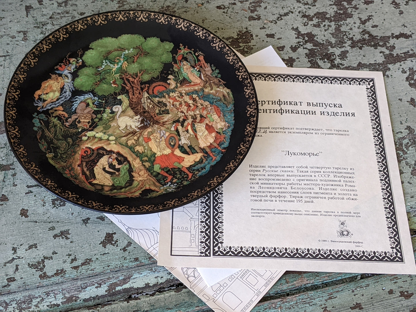 1989 Tianex Russian Legends Collectors Plate 807 Bradex No. 60-V25-14 Fairy Tales Fantasy !! Amazing Vintage Gifts & Retro Collectibles