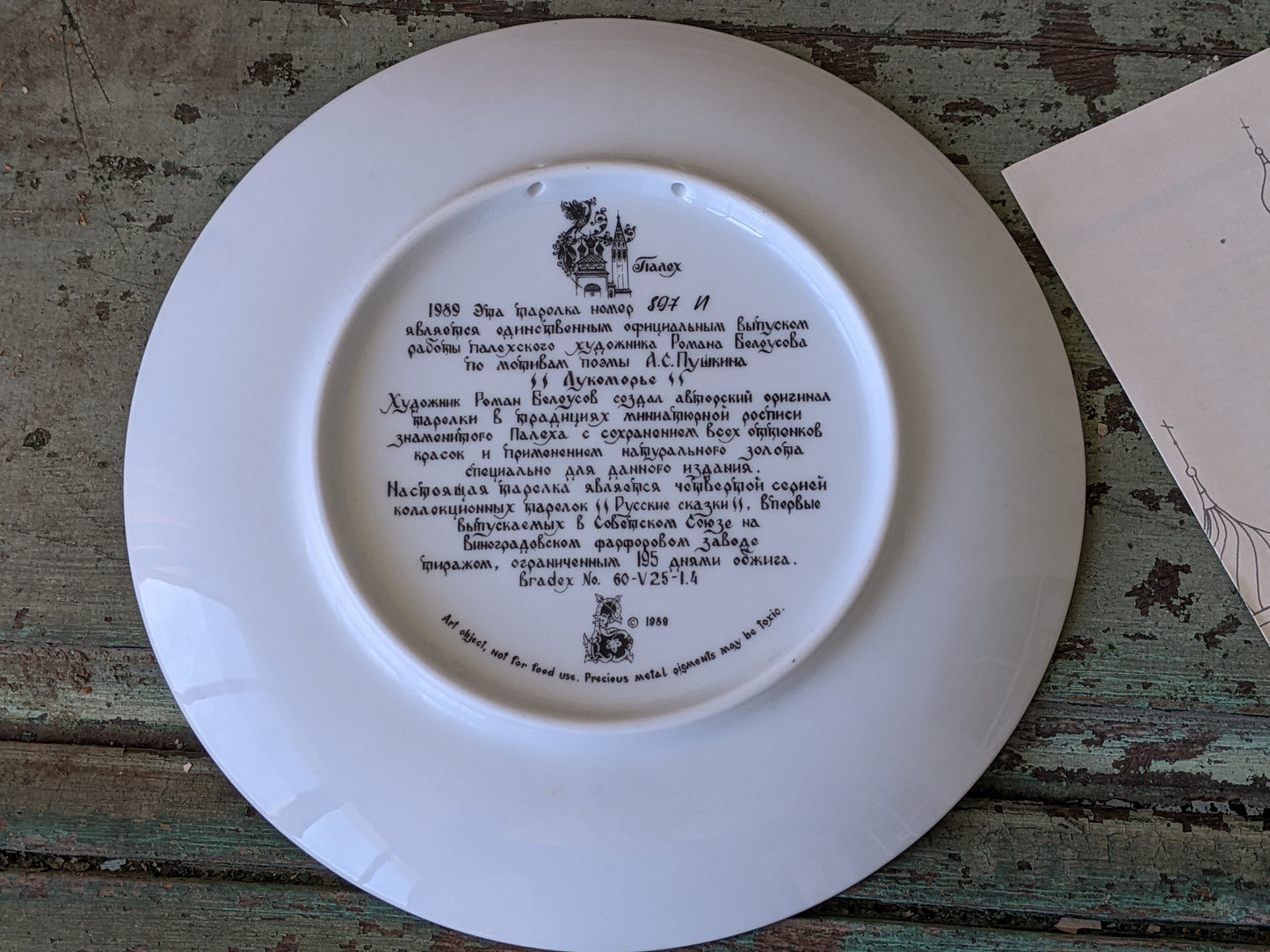 1989 Tianex Russian Legends Collectors Plate 807 Bradex No. 60-V25-14 Fairy Tales Fantasy !! Amazing Vintage Gifts & Retro Collectibles