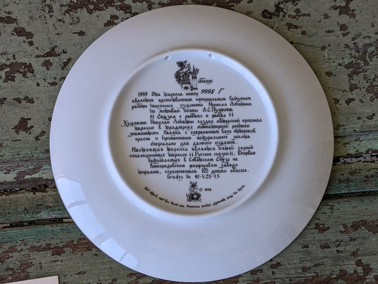 1989 Tianex Russian Legends Collectors Plate 9998 G Bradex No. 60-V25-1.5 Fairy Tales Fantasy !! Amazing Vintage Gifts & Retro Collectibles
