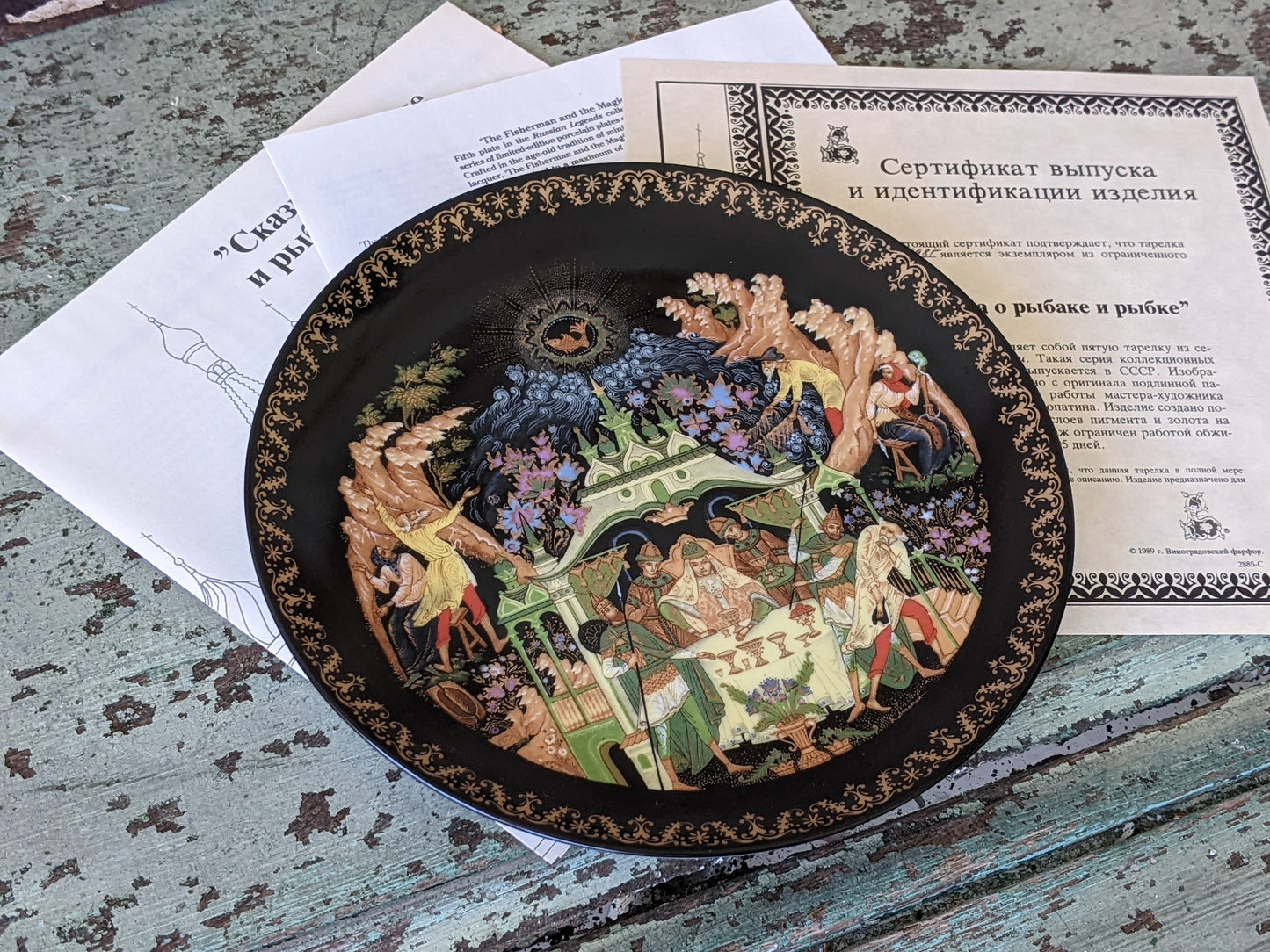 1989 Tianex Russian Legends Collectors Plate 9998 G Bradex No. 60-V25-1.5 Fairy Tales Fantasy !! Amazing Vintage Gifts & Retro Collectibles