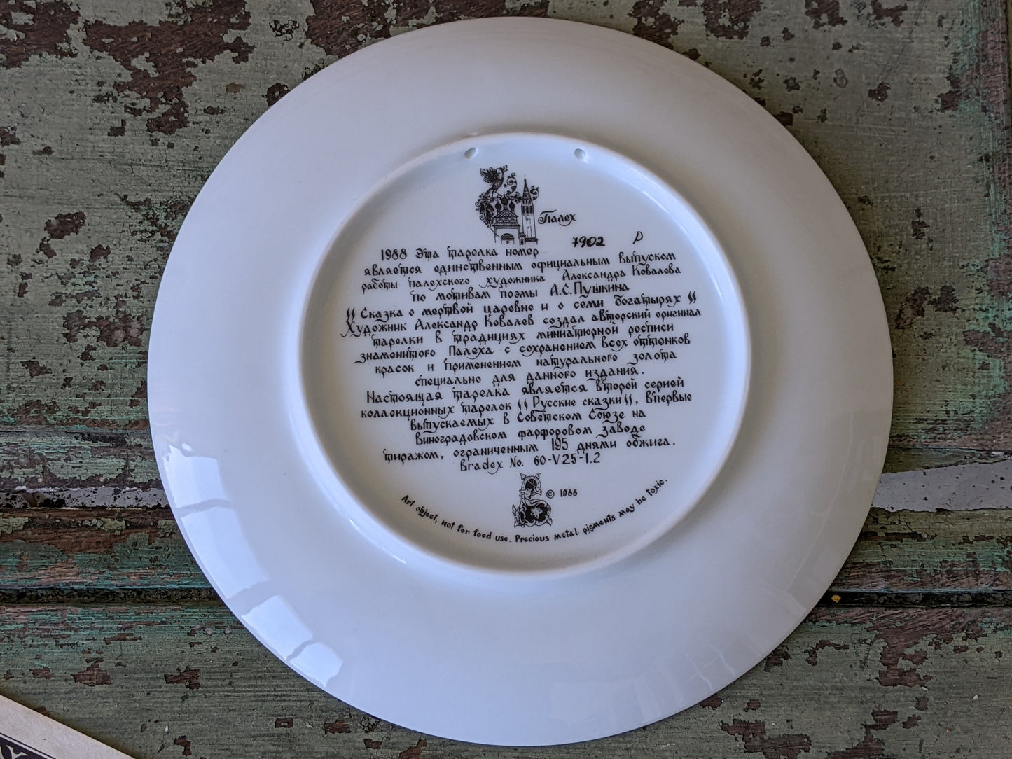 1988 Tianex Russian Legends Collectors Plate 7902 P Bradex No. 60-V25-1.2 Fairy Tales Fantasy !! Amazing Vintage Gifts & Retro Collectibles