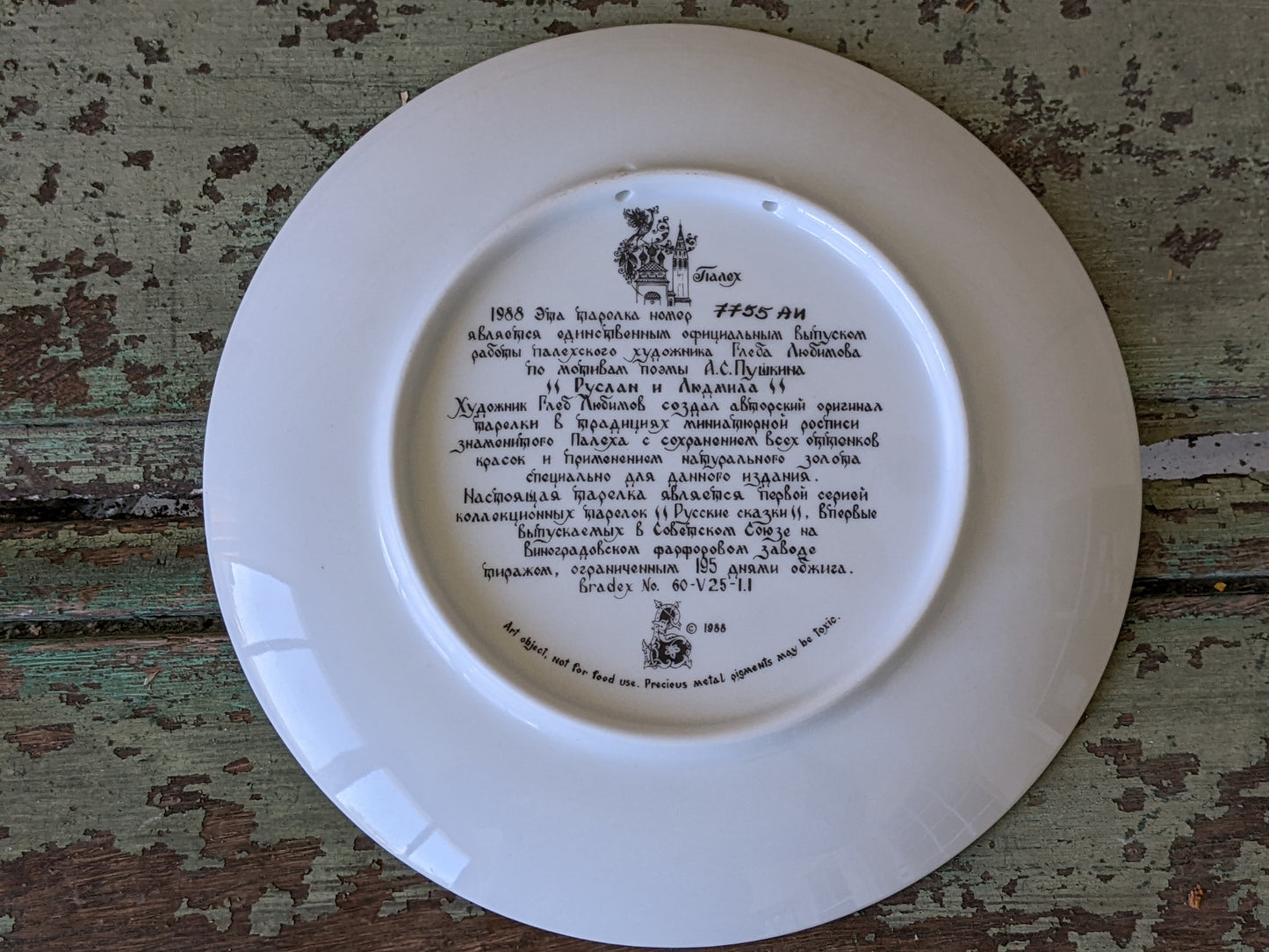 1988 Tianex Russian Legends Collectors Plate 7755 AN Bradex No. 60-V25-1.1 Fairy Tales Fantasy !! Amazing Vintage Gifts & Retro Collectibles
