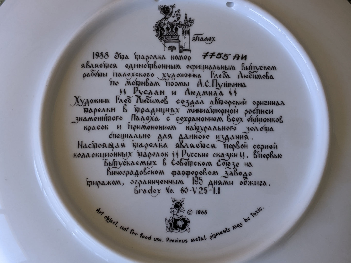 1988 Tianex Russian Legends Collectors Plate 7755 AN Bradex No. 60-V25-1.1 Fairy Tales Fantasy !! Amazing Vintage Gifts & Retro Collectibles
