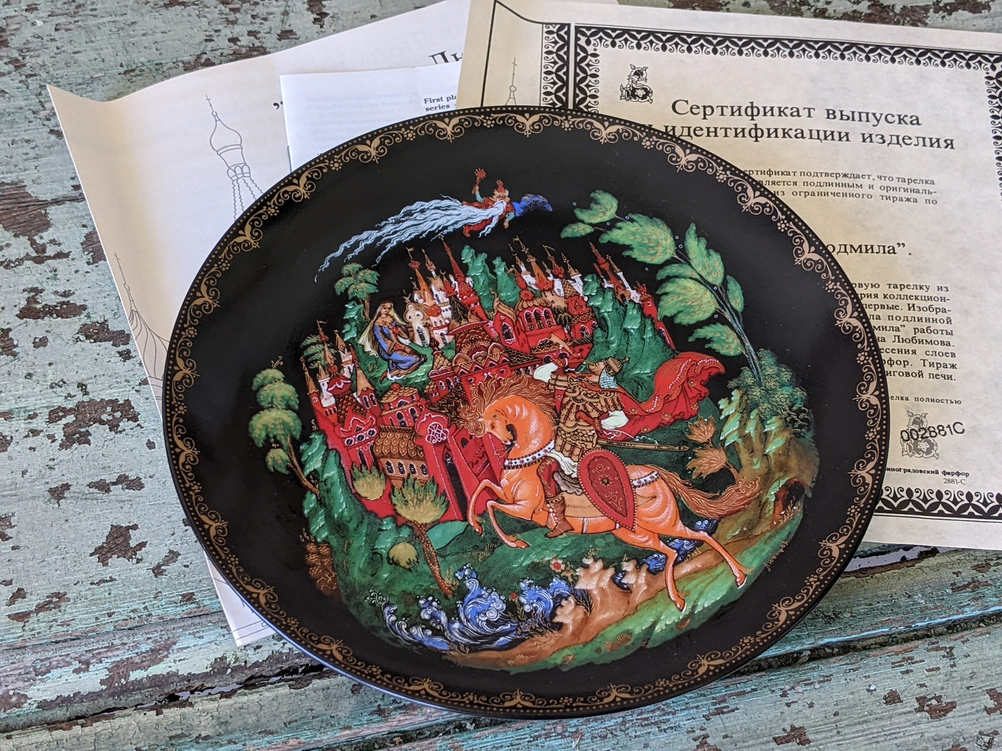 1988 Tianex Russian Legends Collectors Plate 7755 AN Bradex No. 60-V25-1.1 Fairy Tales Fantasy !! Amazing Vintage Gifts & Retro Collectibles