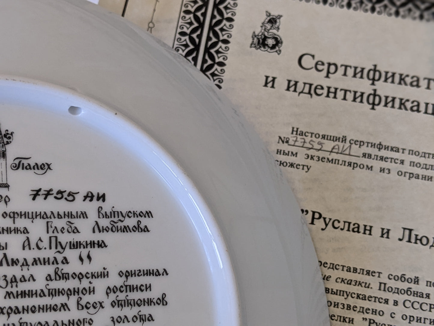 1988 Tianex Russian Legends Collectors Plate 7755 AN Bradex No. 60-V25-1.1 Fairy Tales Fantasy !! Amazing Vintage Gifts & Retro Collectibles