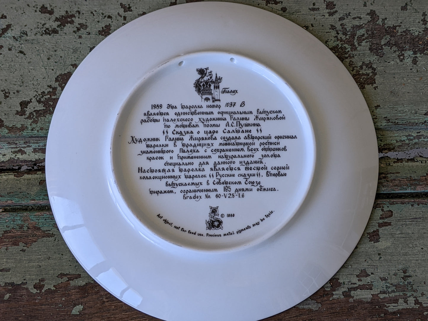 1989 Tianex Russian Legends Collectors Plate 1037 B Bradex No. 60-V25-1.6 Fairy Tales Fantasy !! Amazing Vintage Gifts & Retro Collectibles