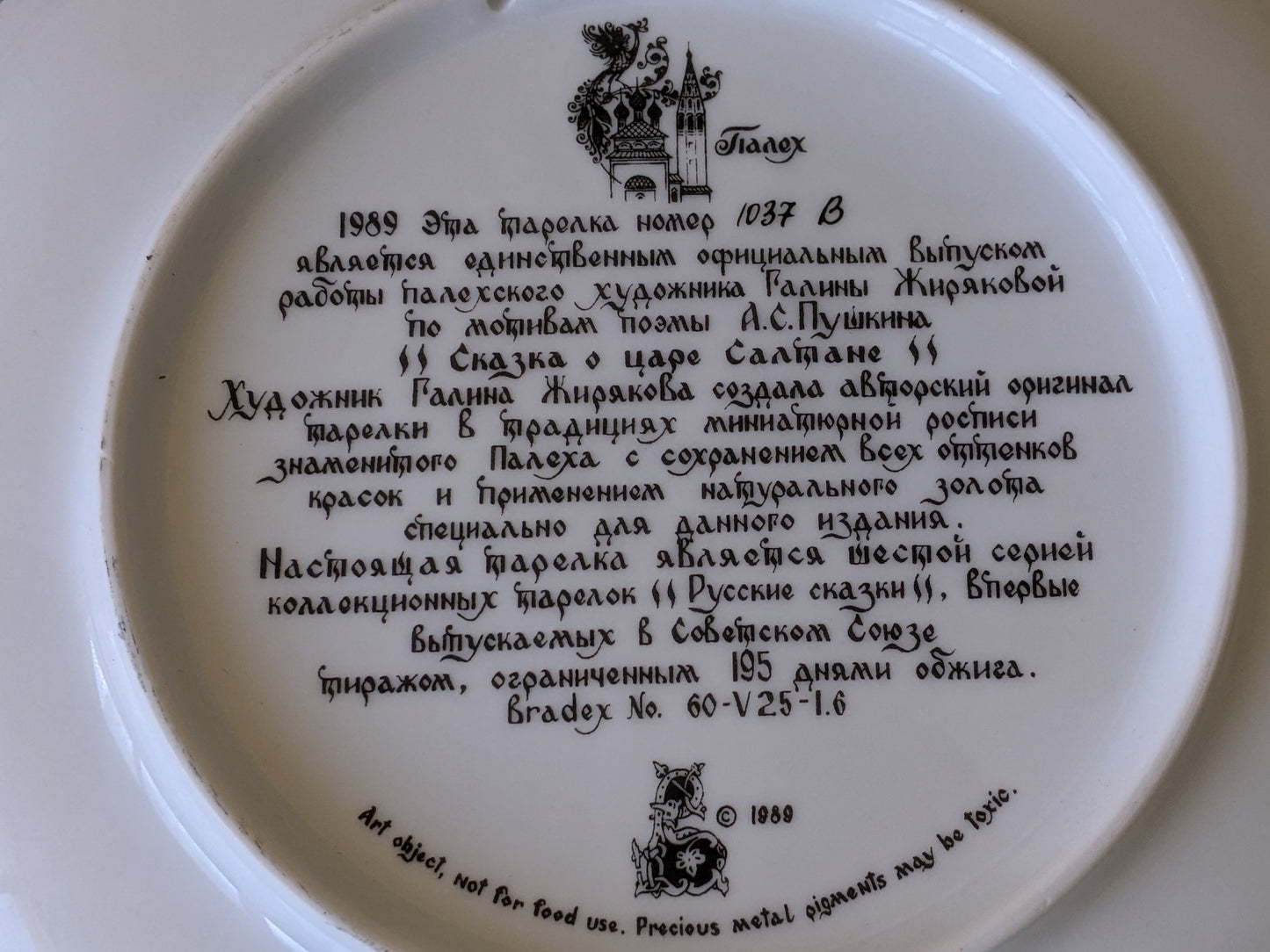 1989 Tianex Russian Legends Collectors Plate 1037 B Bradex No. 60-V25-1.6 Fairy Tales Fantasy !! Amazing Vintage Gifts & Retro Collectibles