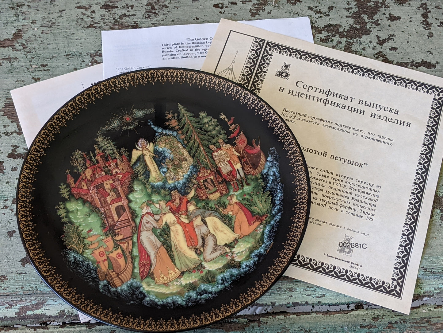 1989 Tianex Russian Legends Collectors Plate 1037 B Bradex No. 60-V25-1.6 Fairy Tales Fantasy !! Amazing Vintage Gifts & Retro Collectibles