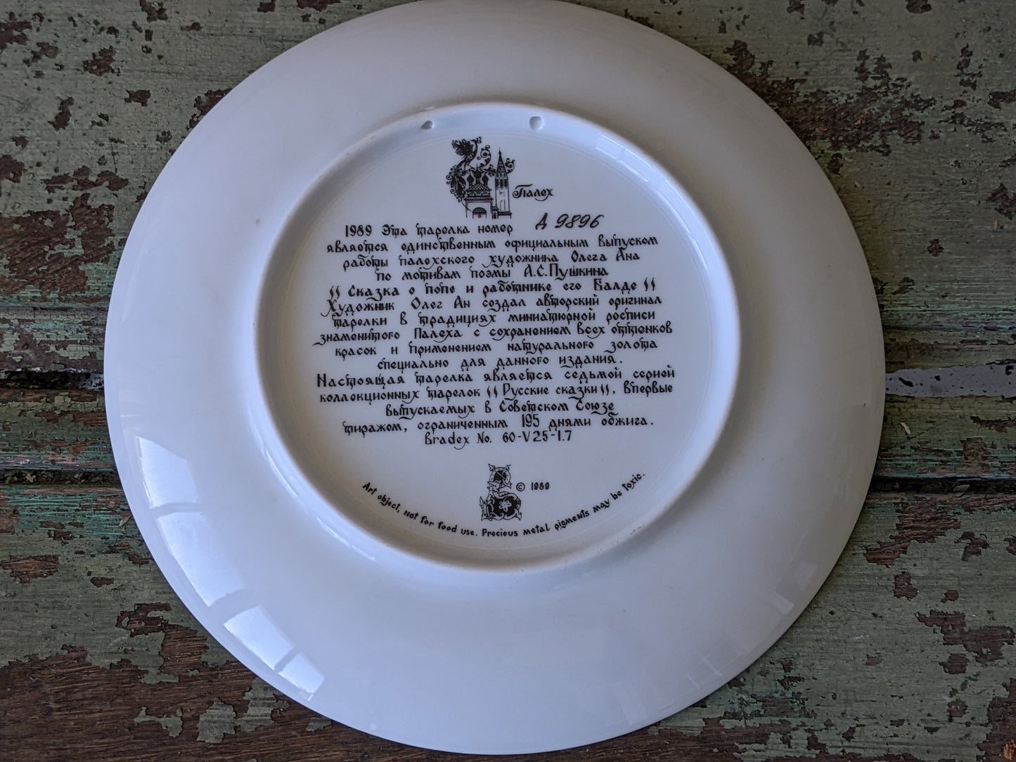 1989 Tianex Russian Legends Collectors Plate A 9896 Bradex No. 60-V25-1.7 Fairy Tales Fantasy !! Amazing Vintage Gifts & Retro Collectibles