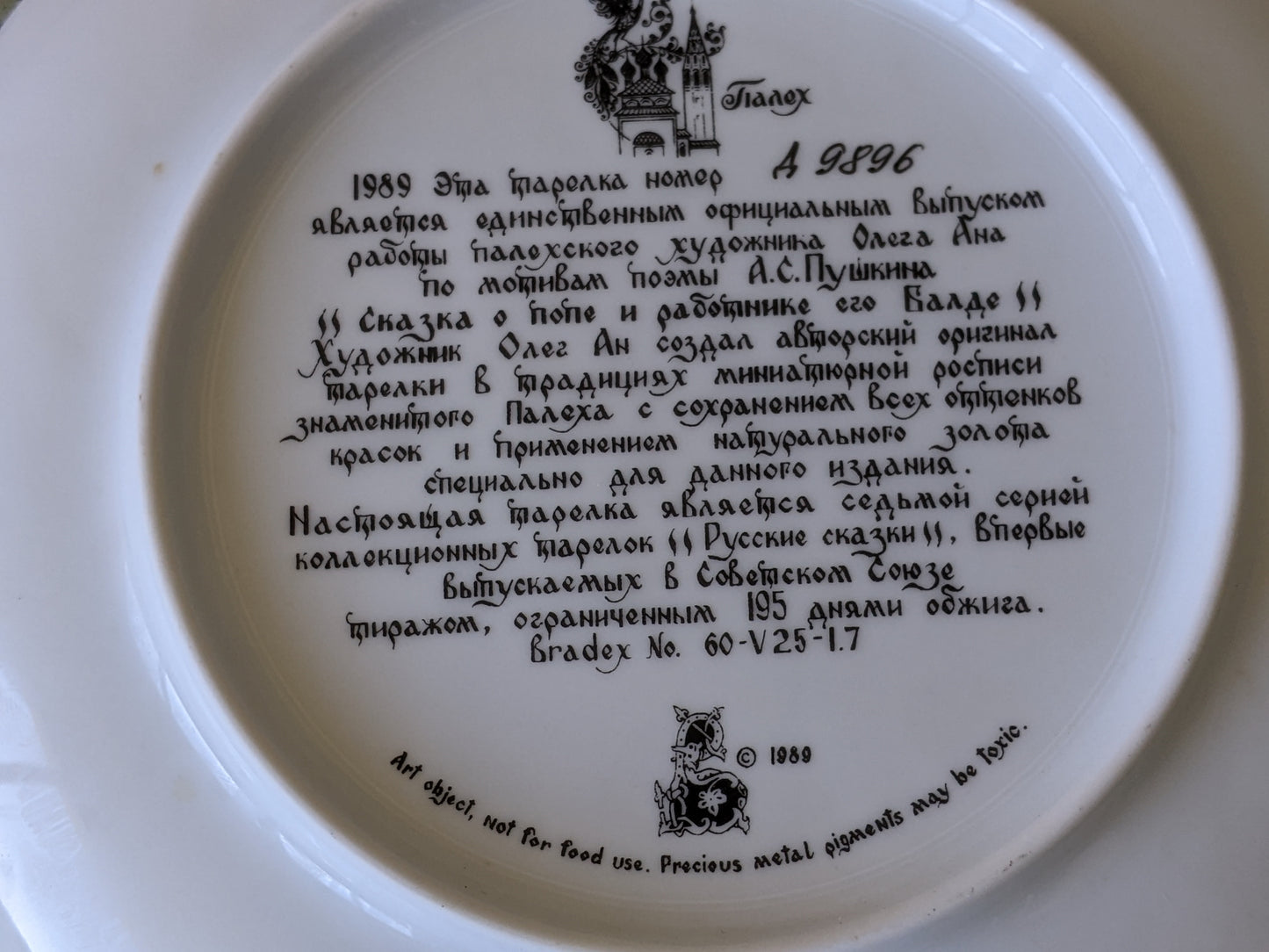 1989 Tianex Russian Legends Collectors Plate A 9896 Bradex No. 60-V25-1.7 Fairy Tales Fantasy !! Amazing Vintage Gifts & Retro Collectibles