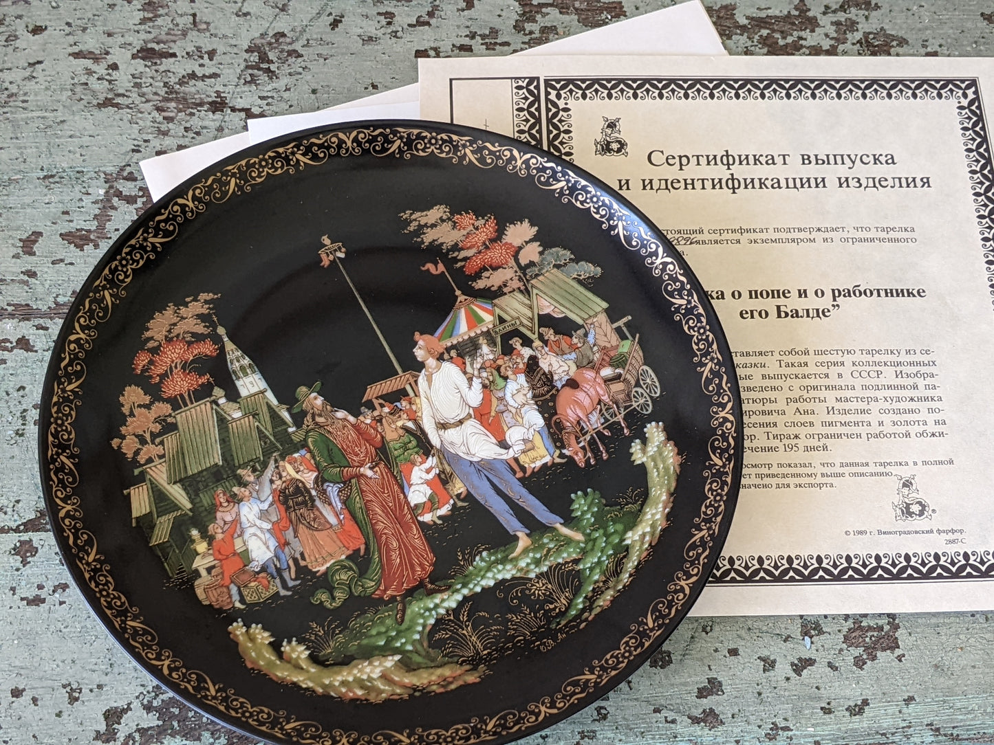 1989 Tianex Russian Legends Collectors Plate A 9896 Bradex No. 60-V25-1.7 Fairy Tales Fantasy !! Amazing Vintage Gifts & Retro Collectibles