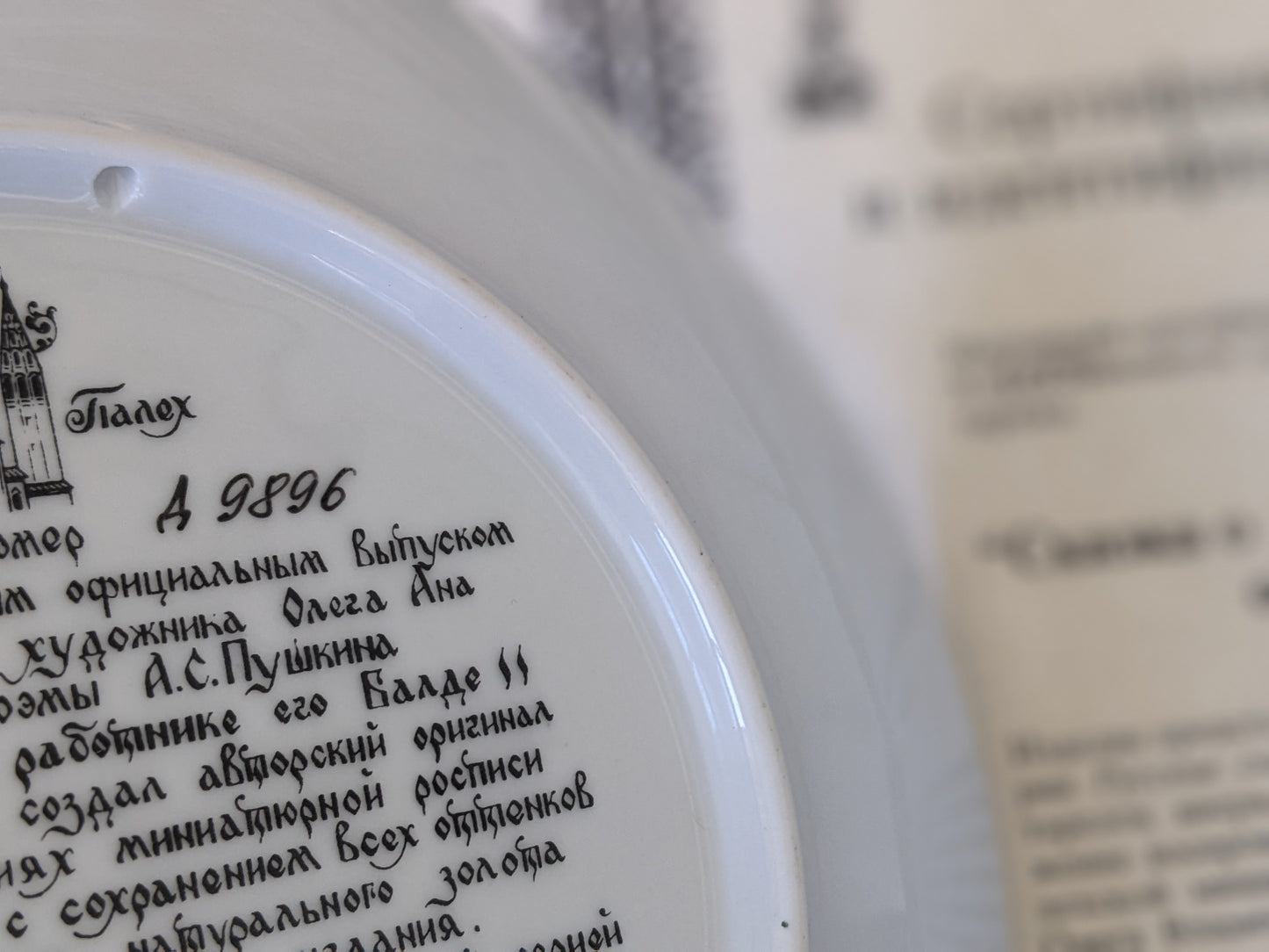 1989 Tianex Russian Legends Collectors Plate A 9896 Bradex No. 60-V25-1.7 Fairy Tales Fantasy !! Amazing Vintage Gifts & Retro Collectibles